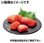 辛子明太子（切子）100g（100gあたり（本体）398円）1パック ※【3月20日～3月23日配送限定】