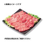 国産 黒毛和牛かたロース焼肉用 230g（100gあたり（本体）880円）  【8／8～8／11お渡し】