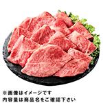 トップバリュ 5等級匠和牛かたロース切りおとし（北海道産）220g（100gあたり（本体）880円）1パック   【7／4～7／6お渡し】