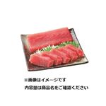 台湾産太平洋海域ほか きはだまぐろ（解凍）刺身用 180g（100gあたり（本体）298円）1パック  【8／8～8／11お渡し】