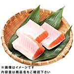 北海道産 生サーモントラウト（養殖）腹身刺身用 150g（100gあたり（本体）498円）1パック   【7／4～7／6お渡し】