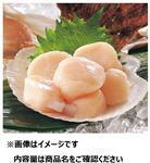 北海道産ほか ほたて貝柱（冷凍）刺身用 150g（100gあたり（本体）598円）1パック  【8／8～8／11お渡し】