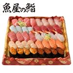 【予約】【魚屋の鮨】  魚屋のにぎり鮨（いくら・うに・えび入）4人前 （わさび抜き） 【注文より4日後以降のお受取り ★】