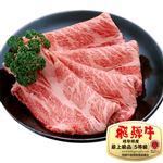 【予約】岐阜県産  飛騨牛かたロースすき焼き用（5等級・冷凍）（400g×2パック）計800g 【12月27日～12月31日のお受取り】