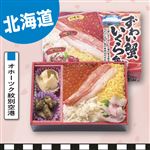 【予約】オホーツク紋別空港  ずわい蟹いくら弁当 1個 【消費期限：当日23時】　【3月22日のお受取り】