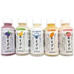 【予約】 山田酒造食品 フルーツ甘酒セット 200ml×5 【6月25日～6月29日のお受取り】