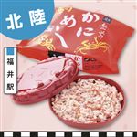 【予約】北陸本線・福井駅  越前かにめし 1個 【消費期限：当日23時】　【3月22日のお受取り】