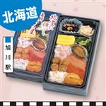 【予約】函館本線・旭川駅  北空に輝く海鮮ななつ星 1個 【消費期限：当日23時】　【3月23日のお受取り】