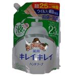 ライオン キレイキレイ 薬用液体ハンドソープ つめかえ用 大型サイズ増量品 475ml