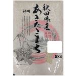 秋田県産あきたこまち 2kg