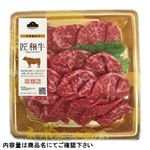トップバリュ 匠和牛 ももしゃぶしゃぶ用（茨城県産・5等級）150g（100gあたり（本体）880円）1パック 【8月8日～8月17日の受取り】