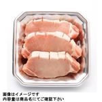 アメリカ産 豚肉ロースステーキ用（グローブカット）3枚入 600g（100gあたり（本体）128円）1パック 【8月12日～8月17日の受取り】