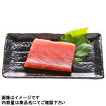 中国産太平洋海域他 大めばちまぐろ（解凍）刺身用 180g（100gあたり（本体）298円）1パック ※【5月15日～5月18日受取限定】