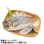 長崎県産他 真あじ 2尾入 1パック ※【5月15日～5月18日受取限定】