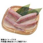 長崎県産他 真あじ（3枚おろし）2尾分入 1パック ※【5月15日～5月18日受取限定】