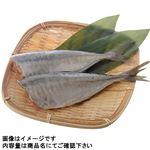 長崎県産他 真あじ（頭取り）2尾入 1パック ※【5月15日～5月18日受取限定】