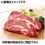 アメリカ産 牛肉かたロースステーキ用 300g（100gあたり（本体）298円）1パック   【2／27～2／29配送】