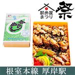 【弁当大会予約】【10／13お渡し】氏家待合所 氏家かきめし【18時までの配送限定】
