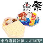 【弁当大会予約】【10／13お渡し】東華軒 鯛めし【20時までの配送限定】