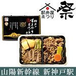 【弁当大会予約】【10／13お渡し】淡路屋 あっちっち神戸のすき焼きとステーキ弁当【20時までの配送限定】