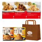 【迎春ご予約会】ピエトロ パスタお楽しみ袋 5種入【12／28～12／30お渡し】