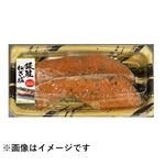 【新米予約】原料原産地 チリ 銀鮭ねぎ塩 2切【9／3～9／5お渡し】