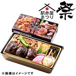 【弁当大会予約】【10／13お渡し】まねき食品 深山農園 瀬戸内しいたけと但馬牛めし【18時までの配送限定】