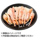 【冷凍】 原産国：ロシア ボイルずわいがに ハーフポーション（加熱不要）350g