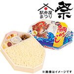 【弁当大会予約】【10／13お渡し】東華軒 鯛めし【20時までの配送限定】
