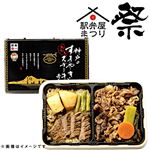 【弁当大会予約】【10／13お渡し】淡路屋 あっちっち神戸のすき焼きとステーキ弁当【20時までの配送限定】