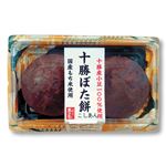 泰平庵 十勝ぼた餅こしあん 2個入