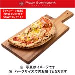 コクとうまみのポテトベーコンコーンピッツァハーフ 1パック※12時以降の配送となります