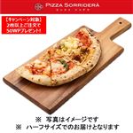 ピッツァソリデラ クワトロ・グラッツィエハーフ 1パック※12時以降の配送となります