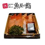 【魚屋の鮨】 魚屋のサーモン食べ比べ海鮮丼（いくら入）1パック※【12時～15時配送商品】