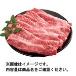 トップバリュ 匠和牛 かたローススライス（茨城県産・5等級）250g（100gあたり（本体）880円）1パック 【11月28日～11月30日の受取り】