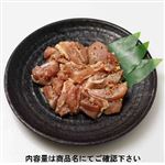若どりもも肉味付ひとくちステーキ用（レモン香味）原料肉／タイ産・解凍 350g（100gあたり（本体）158円）1パック ※【6月2日～6月4日配送限定】