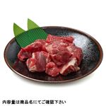 国産 黒毛和牛すねシチュー用 250g（100gあたり（本体）398円）1パック 【11月20日～11月24日の受取り】
