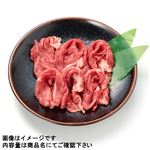 国産 牛かたロース切りおとし 270g（100gあたり（本体）398円）1パック 【7月25日～7月27日の受取り】