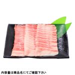 スペイン産 豚肉ばらうす切り（解凍）280g（100gあたり（本体）197円）1パック  【4／18～4／20お渡し】