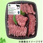 【GWごちそう予約】トップバリュ グリーンアイ ナチュラルタスマニアビーフ焼肉盛り合わせ4点盛り（かたロース・もも・ばら・みすじ）