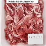 国産 豚肉小間切れ 500g（100gあたり（本体）95円）1パック