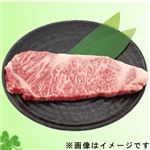 【GWごちそう予約】トップバリュ 匠和牛サーロインステーキ用（北海道産）（100gあたり（本体）980円）360g【5／3～5／6お渡し】