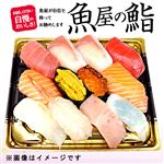 【母の日予約】【魚屋の鮨】母の日ご馳走にぎり鮨（うに・いくら・えび入）12貫【5／9～5／11お渡し】