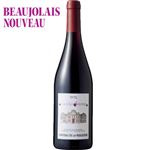 シャトー・ド・ラ・リゴディエル ボージョレ・ヌーヴォー【赤・ミディアムボディ】750ml【11／20～11／25お渡し】