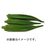 タイ産 オクラ 1袋 【12月1日～12月2日のお受取り】