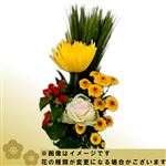 【年末年始ごちそう予約】迎春セット 華飾り（黄・赤系）1束【置き楽配送指定不可】【12／28～1／1お渡し】