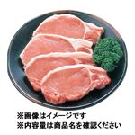 国産 豚肉ロースとんかつ・ソテー用 200g（100gあたり（本体）158円）1パック 【6月15日のお受取り】