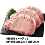 国産 豚肉ロースステーキ用（グローブカット）600g（100gあたり（本体）198円）1パック 【6月13日～6月15日のお受取り】