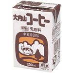 大内山 コーヒー 200ml