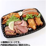 【予約】 バルセット 1パック 【8月9日～8月17日のお受取り】